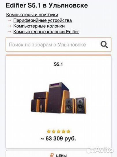 Колонки edifier