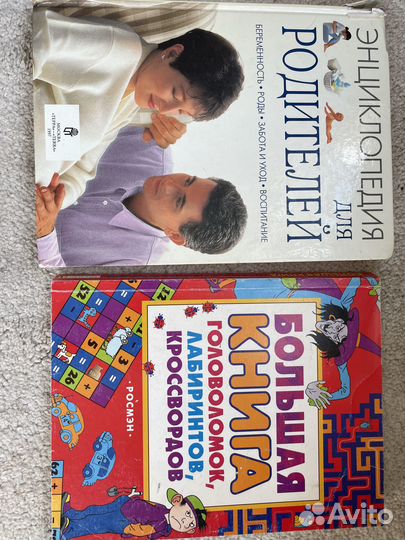 Книги разные