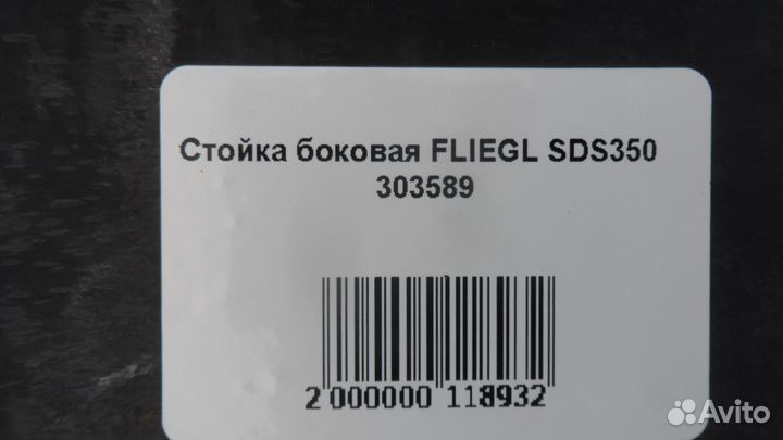 Стойка боковая fliegl SDS350 000055