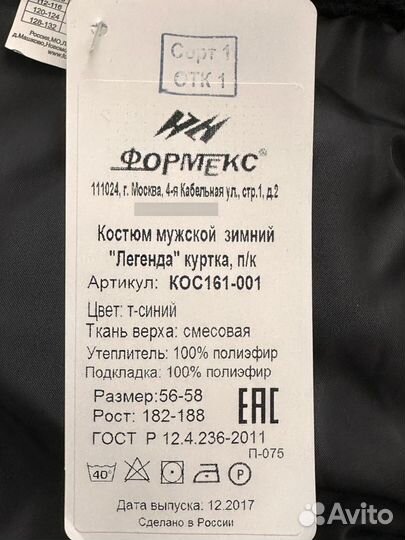 Спецодежда рабочая р.52,54,56, летняя, зимняя