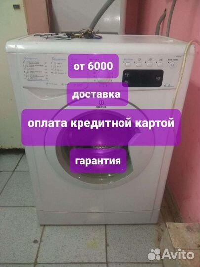 Стиральная машина