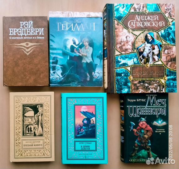 Книги Фантастика