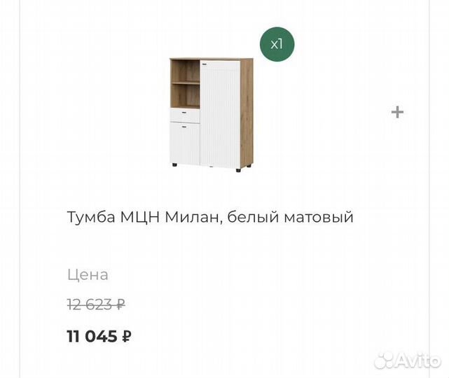 Гостинная стенка Милан