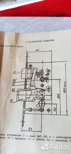 Замок врезной с защёлкой новый