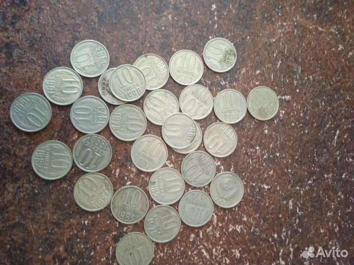 Монеты СССР 10 копеек