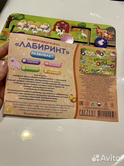 Рамка вкладыш и лабиринт