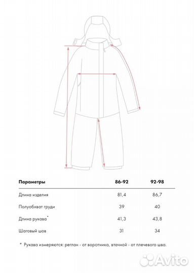 Комбинезон зимний crokid 92 98 новый