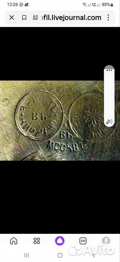 Чаша для старинных весов