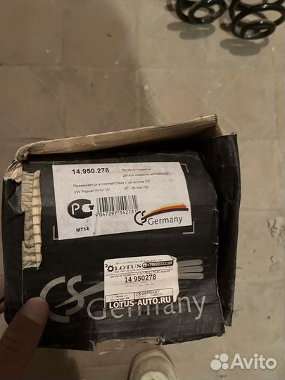 Задние пружины CS germany VW passat B3 88-93г