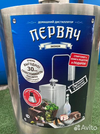 Дистиллятор самогонный аппарат