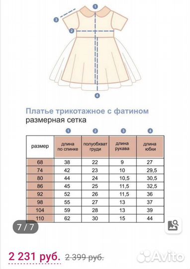 Платье