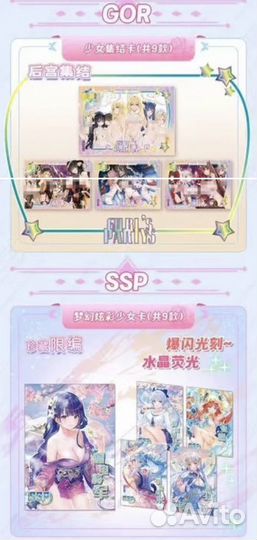 Коллекционные карточки аниме Girls Party