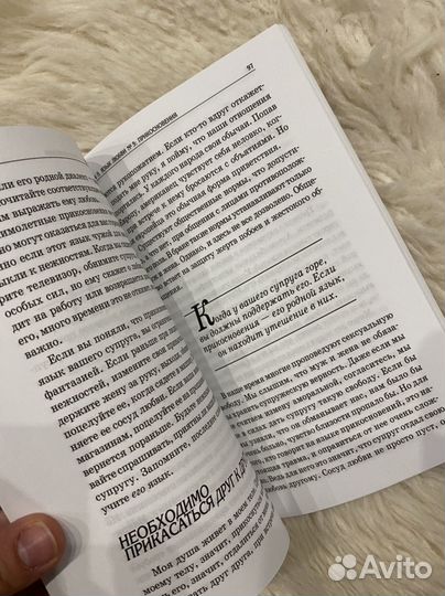 Книга 5 языков любви