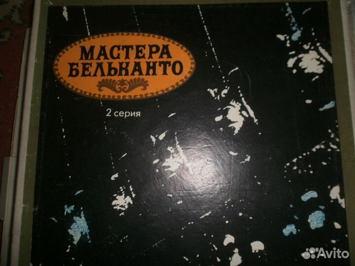 Пластинки. Мастера бельканто. Высоцкий. Бах