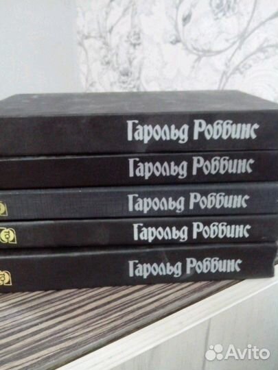 Собрание сочинений Гарольд Роббинс