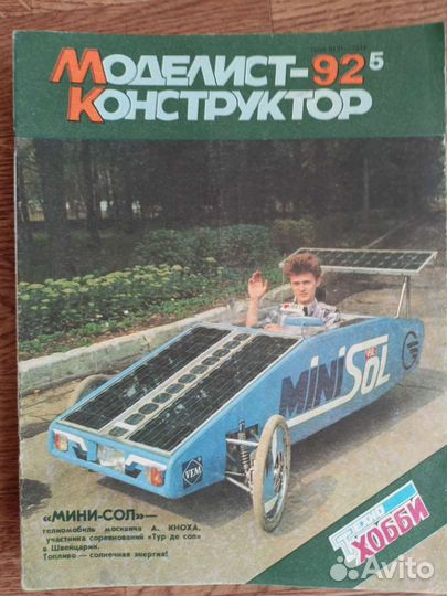 Старые журналы