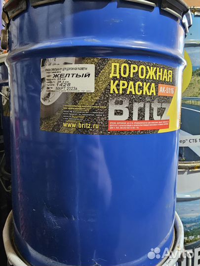 Дорожная краска ак 511