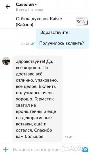 Стёкла духовок Kaiser (Кайзер)