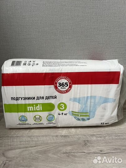 Подгузники