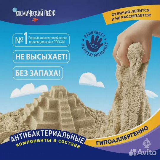 Подарочный набор. Кинетический песок с песочницей