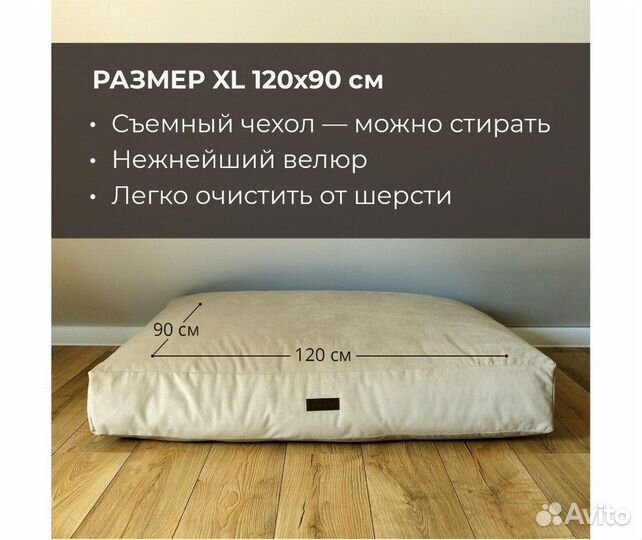 Лежанка для собак подстилка