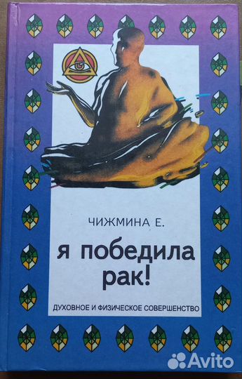 Книги по целительству пакетом