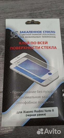 Защитное стекло для телефона 3 модели