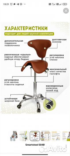 Стул седло мастера со спинкой smartstool S04B