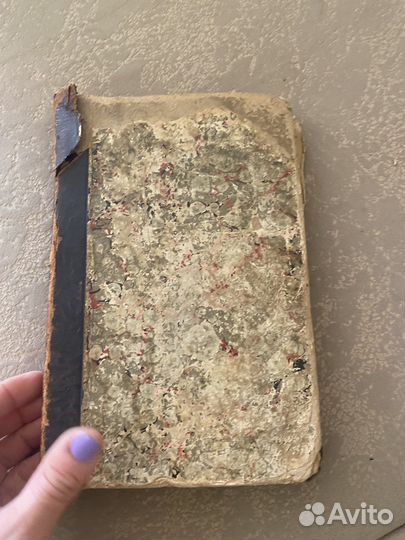 Книга Ретро 