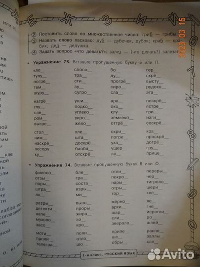 Весь курс начальной школы 1 класс Узорова Нефедова