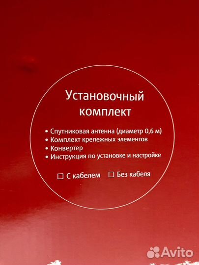 Спутниковая тарелка МТС