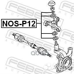 Ремкомплект рычага nissan primera 01-07 NOS-P12