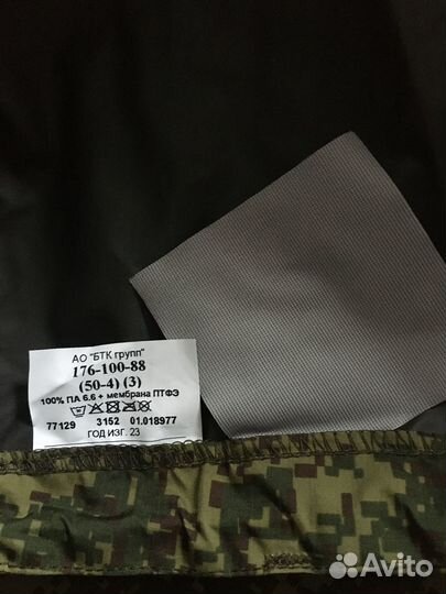 Костюм ввз вкпо новый