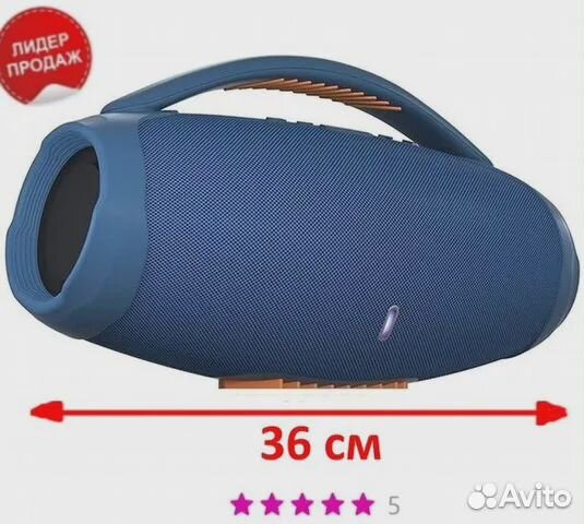 JBL Boombox 3 Большая 36см портативная колонка