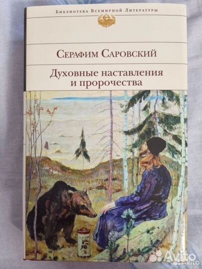 Редкие православные книги