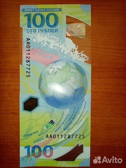 Купюра 100р олимпийская 2018г