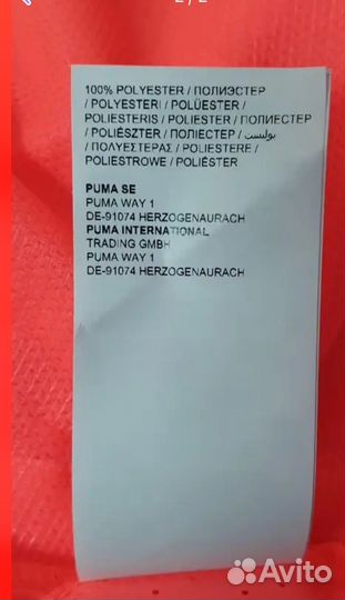 Ветровка puma