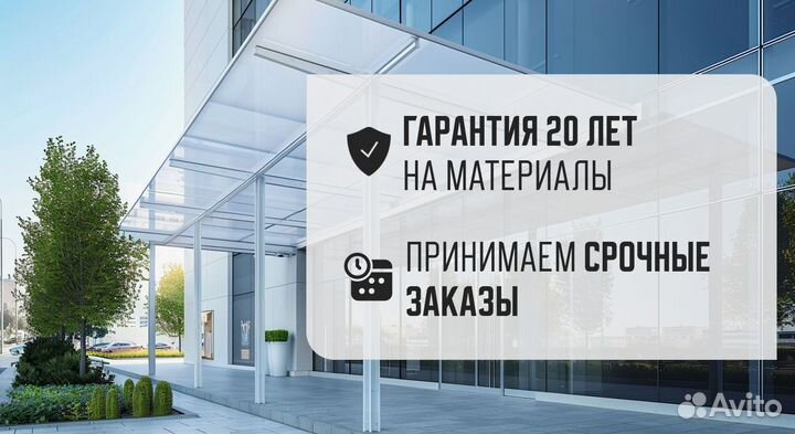 Козырьки над крыльцом