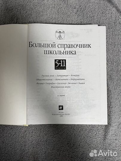 Книги, справочник