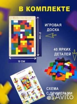 Деревянный тетрис