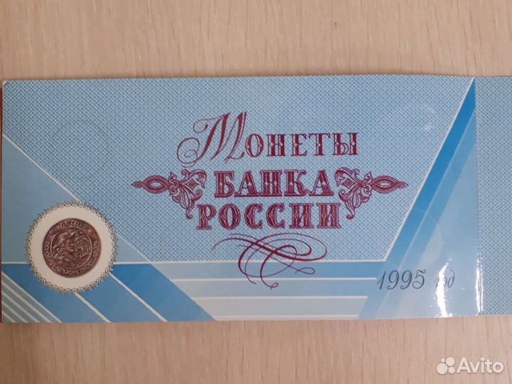 Набор монет 