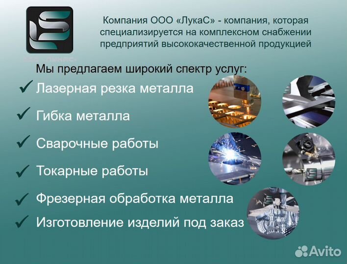 Лазерная резка и гибка металла