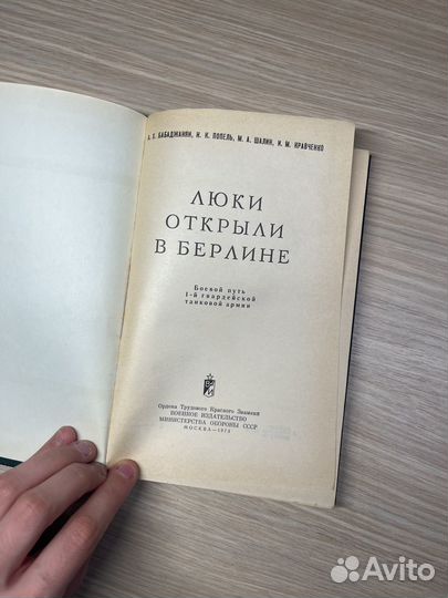 Книга Люки открыли Берлине