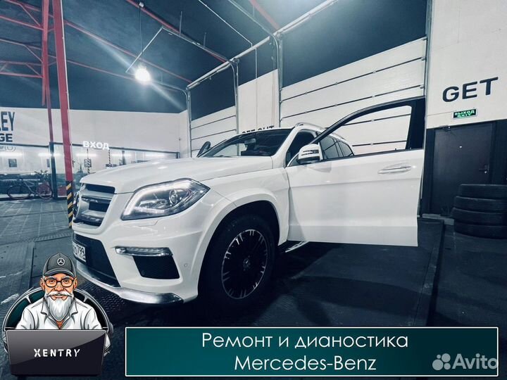 Ремонт и диагностика Mercedes