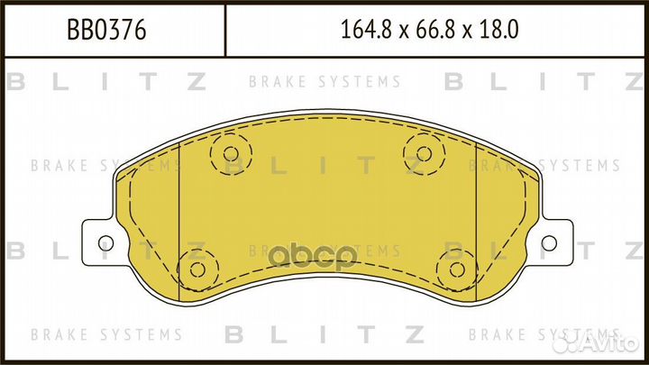 Колодки тормозные дисковые перед BB0376 Blitz