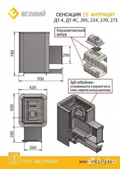 Печь для бани Везувий Сенсация 28 Антрацит (205)