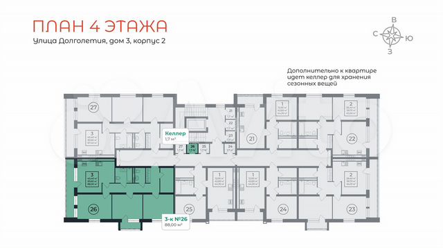 3-к. квартира, 88 м², 4/5 эт.