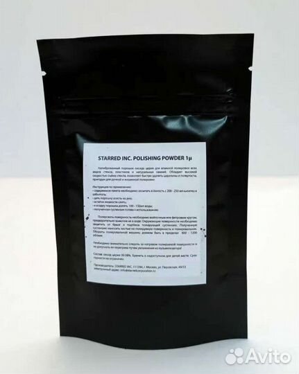 Оксид церия, паста, порошок для полировки стекла