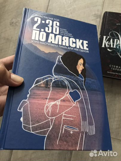 Лисья нора,По Аляске,Караваль, Все наши скрытые