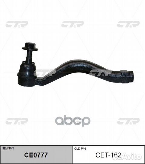 CE0777 Наконечник рулевой тяги прав CET16